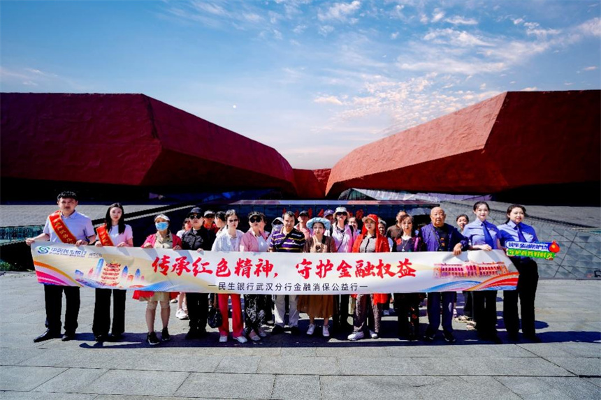 守护金融权益 数智温暖民生——湖北银行业开展2026年“普及金融知识万里行”活动【5】