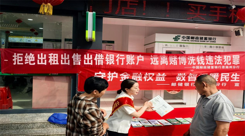 守护金融权益 数智温暖民生——湖北银行业开展2026年“普及金融知识万里行”活动【7】