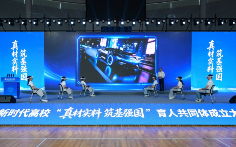 “智启未来”示范课堂。