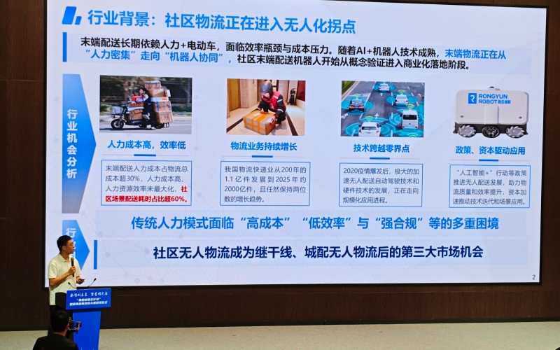 項目路演展示。胡思琴攝