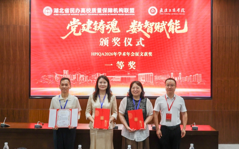 HPIQA理事长张俊（右一）为一等奖获奖代表颁奖。余佳琪摄