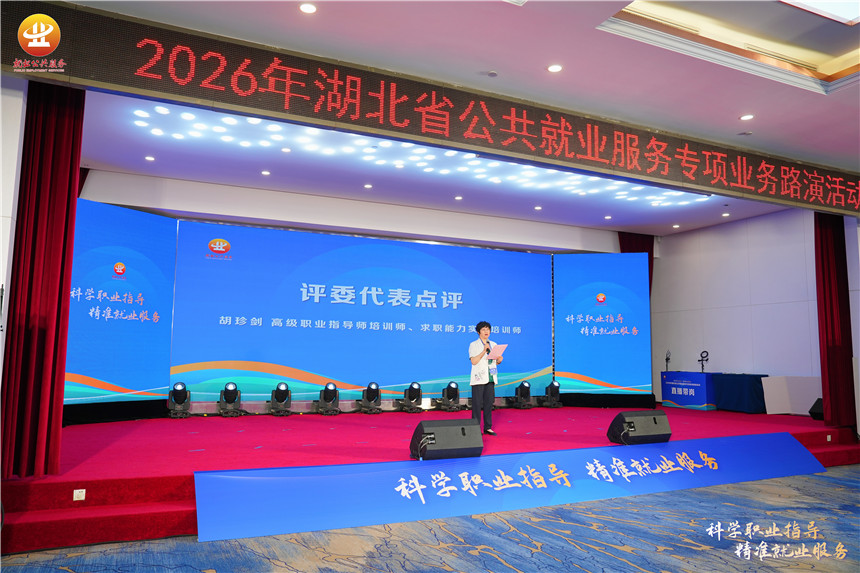 以演促练尽显风采 直播带岗解锁公共就业服务新场景【3】