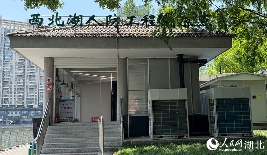 西北湖人防纳凉点入口处。