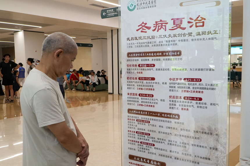 市民在阅览冬病夏治科普板。李田锐摄
