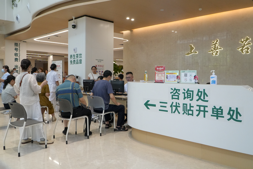 市民在咨询三伏贴开单。李田锐摄