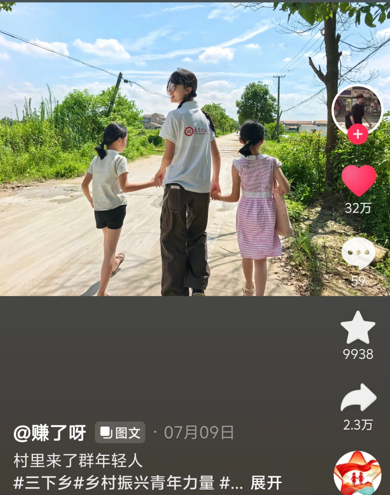 點贊截圖