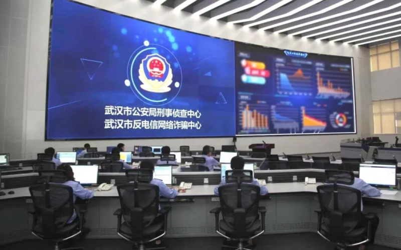 武汉市反电信网络诈骗中心大厅。