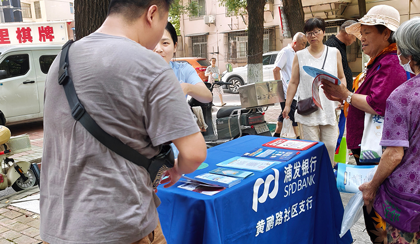浦发银行武汉分行：多元阵地齐发力，共筑理性投保防线【4】