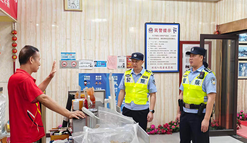 轨道分局查酒店