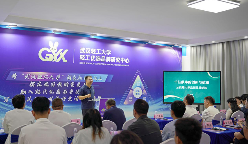 武汉轻工大学“轻工优选”品牌研究中心揭牌【3】