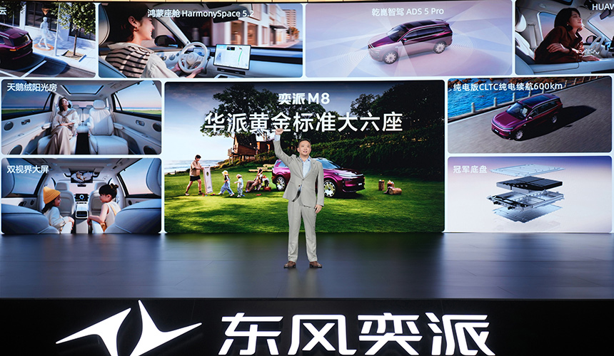 东风奕派M8上市 搭载华为乾崑六件套【5】