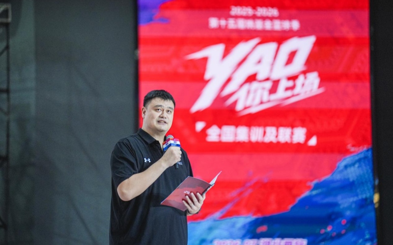 姚明寄语小球员