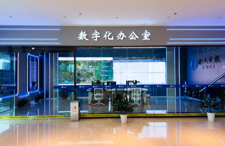 数字化办公室为为项目装上“智慧大脑”。