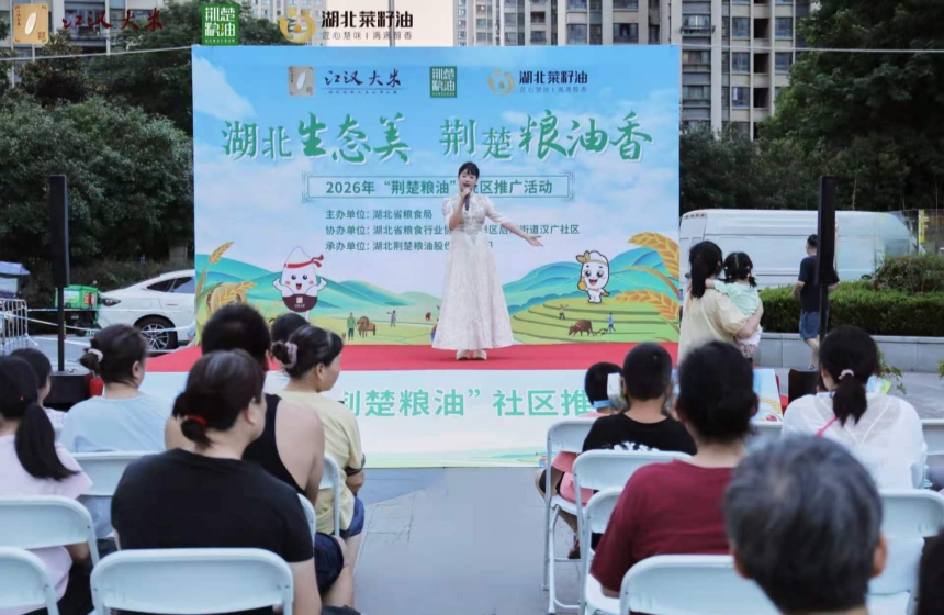 “荆楚粮油”走进汉广社区 邻里市集品粮香【2】