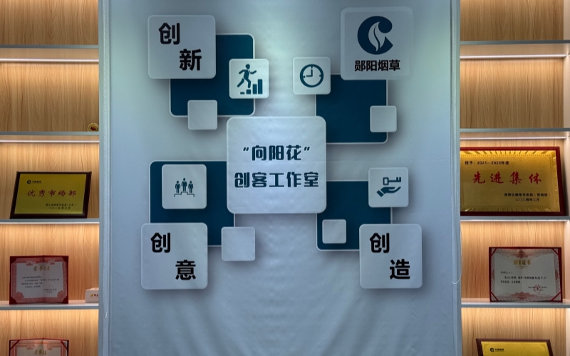 “向陽花”創客工作室文化牆。
