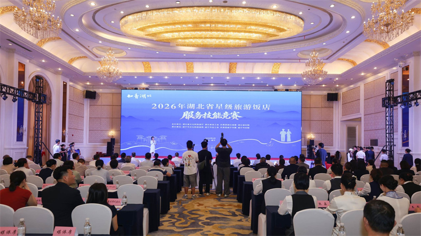 2026年湖北省星級旅游飯店服務技能競賽現場。