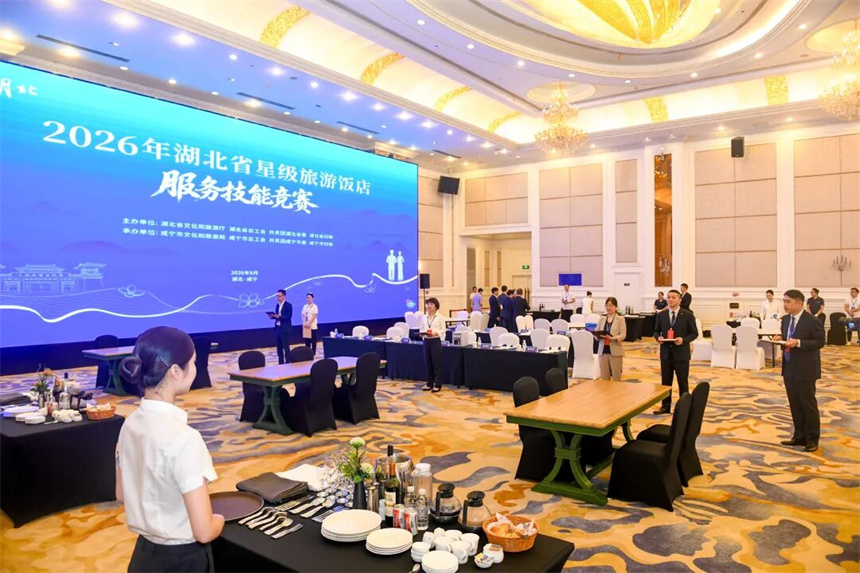 2026年湖北省星級旅游飯店服務技能競賽現場。