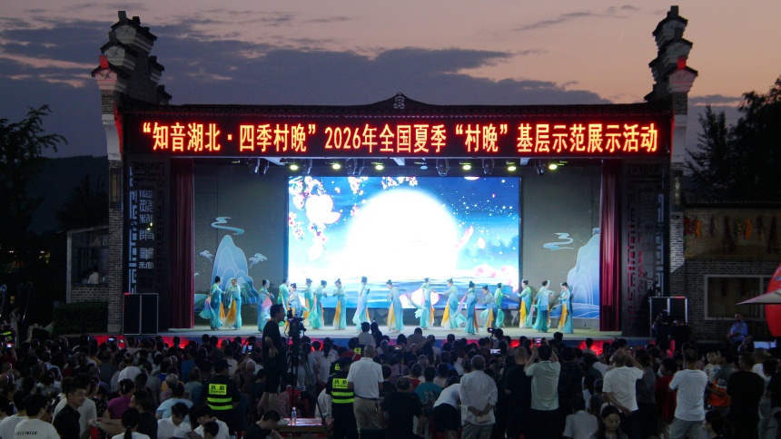 8月14日晚，在湖北省十堰市鄖陽區柳陂鎮龍韻村，村民及周邊群眾觀看“村晚“文藝演出。