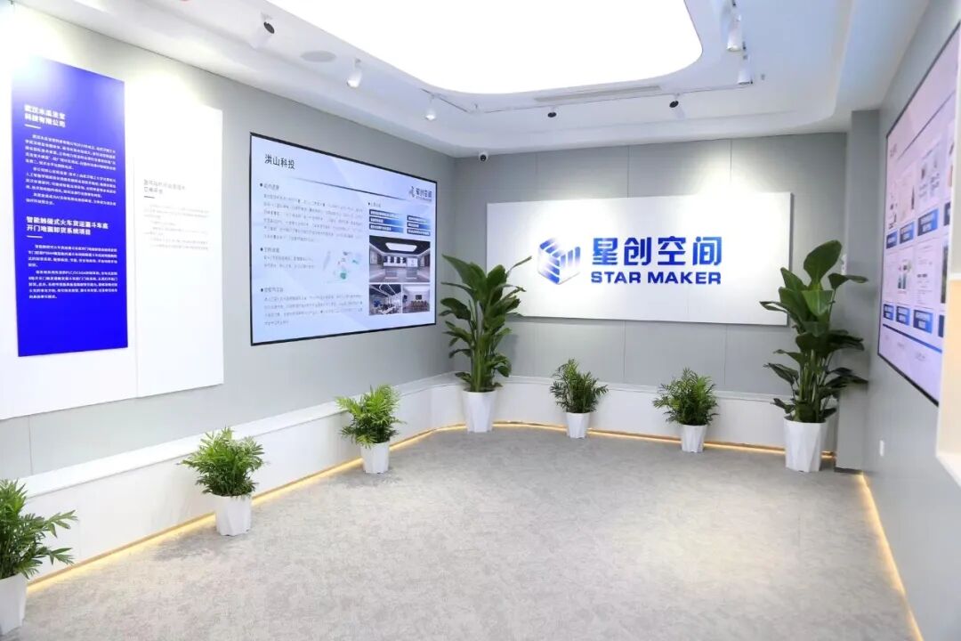 武汉市洪山区“星光创客”计划陪跑赋能大会现场