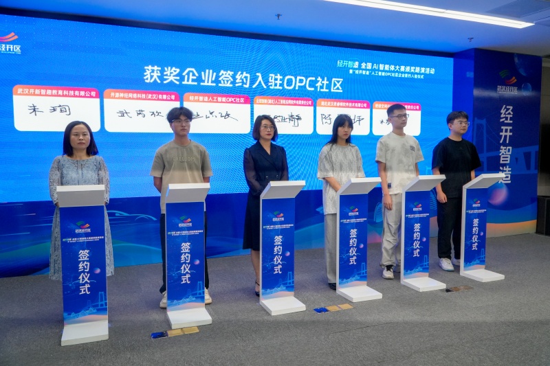 獲獎企業入駐OPC社區簽約儀式。李田銳攝