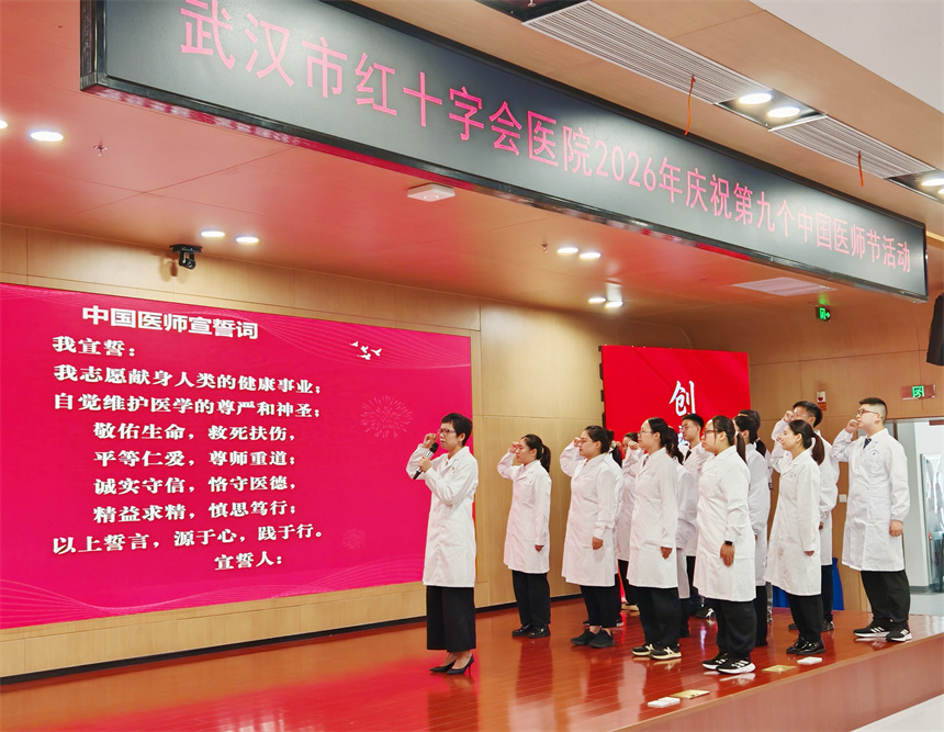 重温《中国医师宣言》。