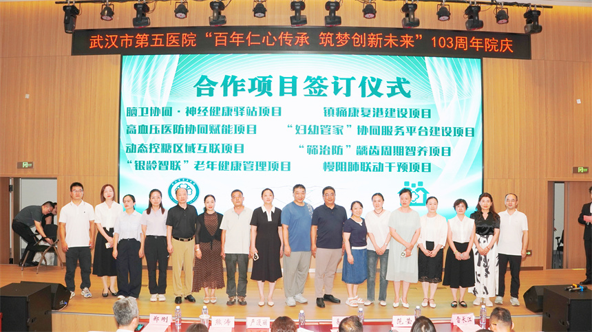 武漢市第五醫院103周年院慶：百年仁心守初心 【2】