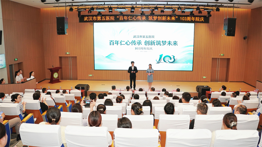 武漢市第五醫院103周年院慶：百年仁心守初心 【3】