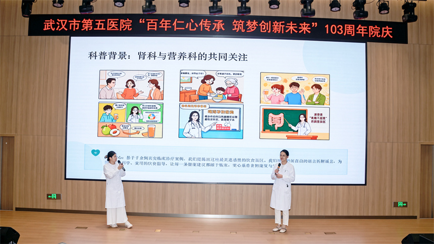 武漢市第五醫院103周年院慶：百年仁心守初心 【5】