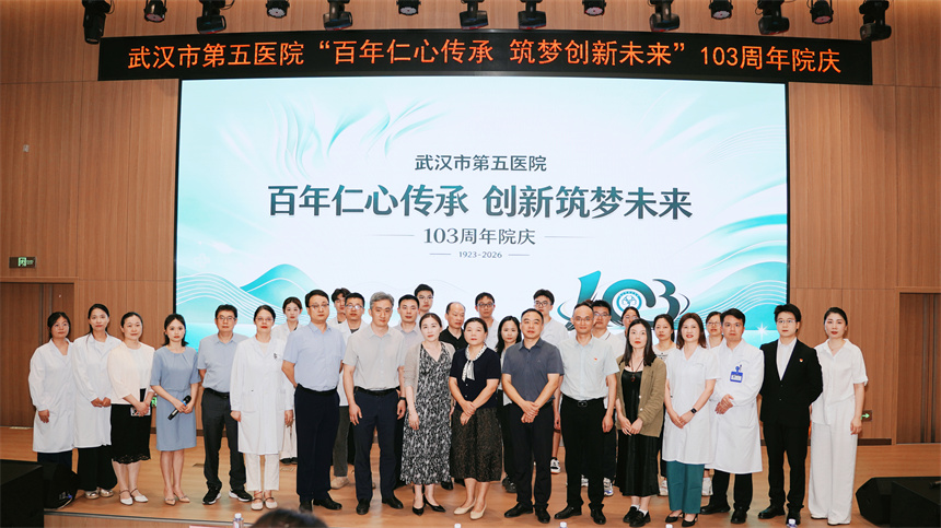 武漢市第五醫院103周年院慶：百年仁心守初心 【6】