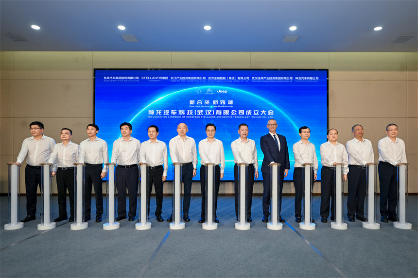 新公司成立。