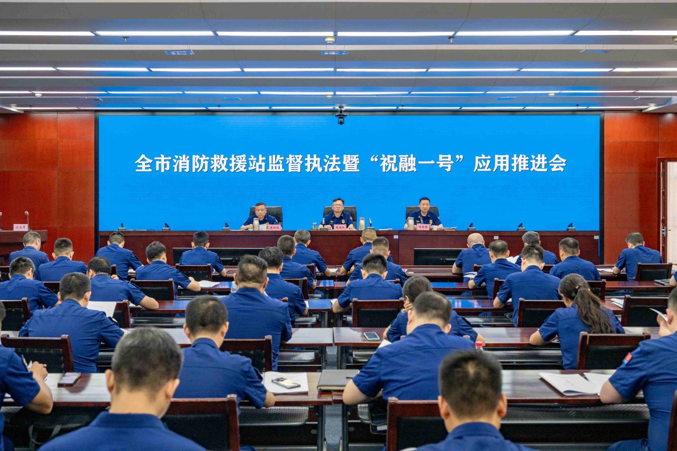 会议现场