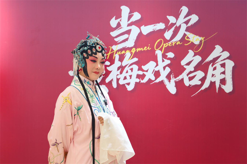 现场戏迷体验当一次黄梅戏“名角”。