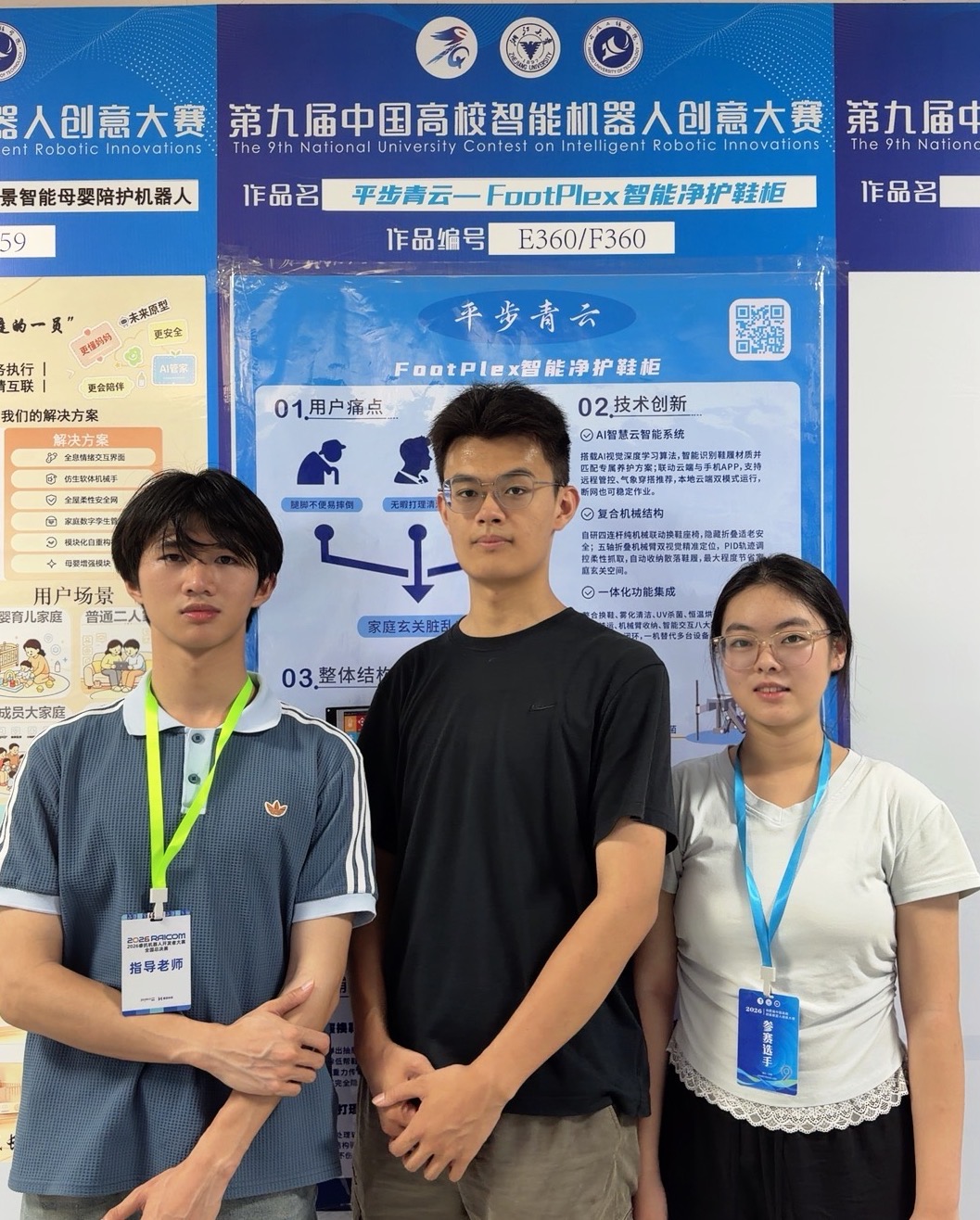 参赛学生在展位前合影。姜艳方摄