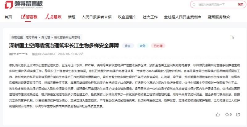 网友留言截图。