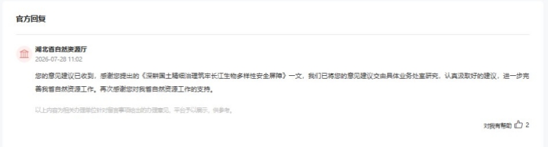 官方回复截图。
