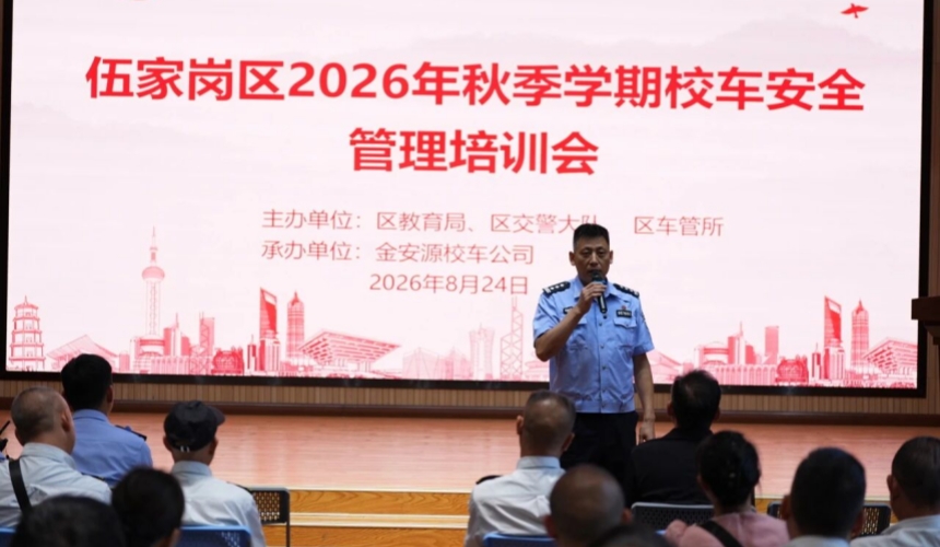 湖北交警开展校车安全大检查，严把出行“第一关”【7】