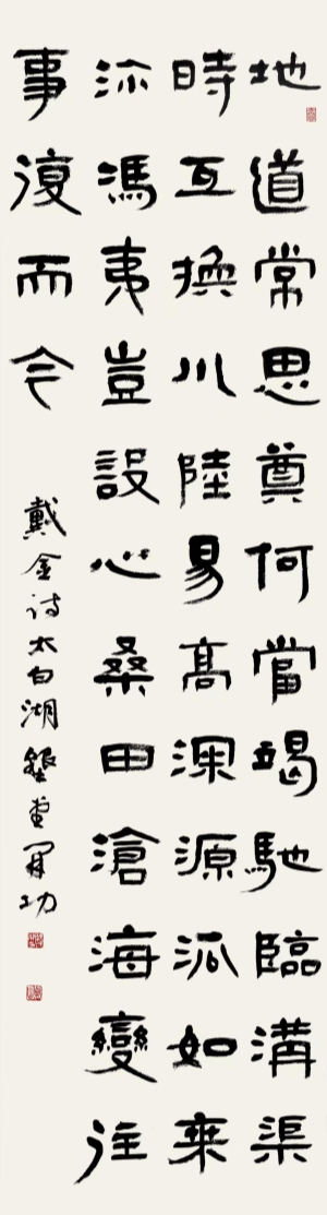 青山多妩媚【2】