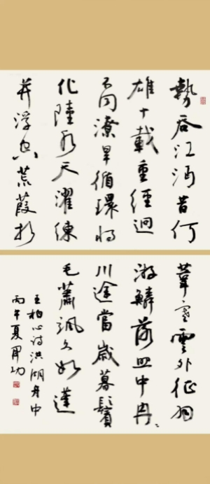 青山多妩媚【3】
