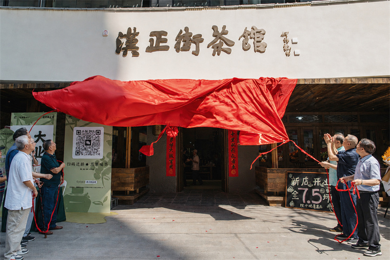 汉正街茶馆