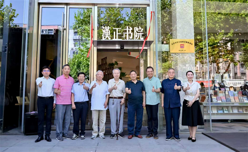 汉正书院“开卷”