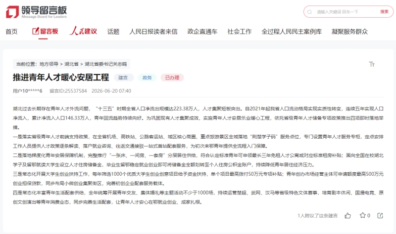网友留言截图。