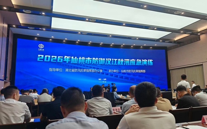 2026年仙桃市防御汉江秋汛应急演练举行。