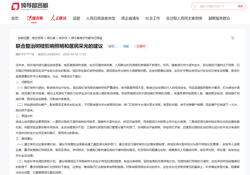 网友留言。网页截图