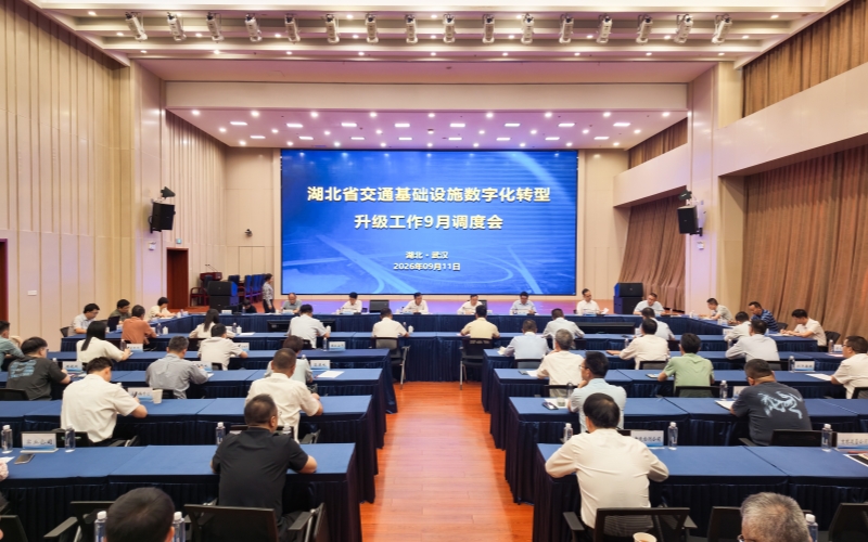 湖北交通数据联盟在武汉宣告成立。