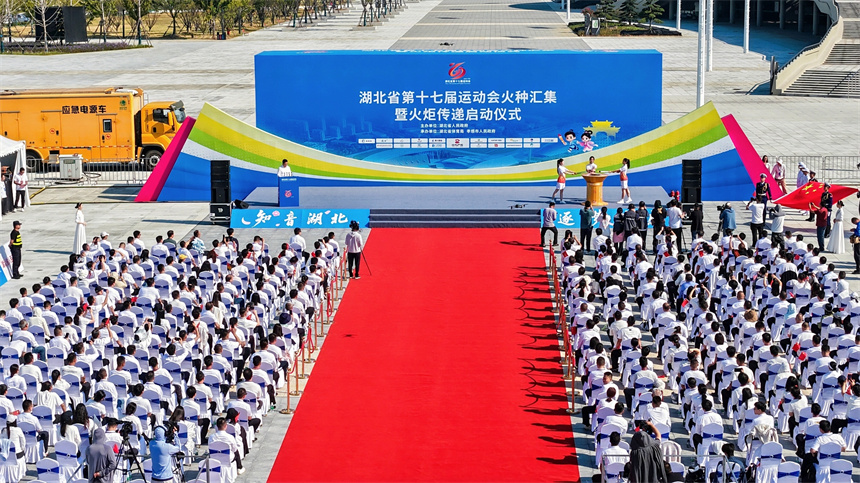 湖北省第十七届运动会火炬传递启动仪式在孝感举行