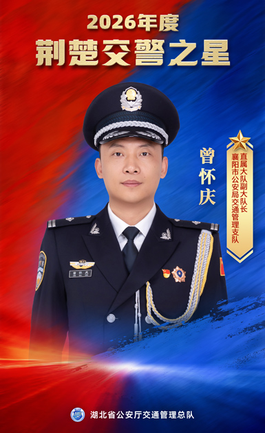 交警之星1