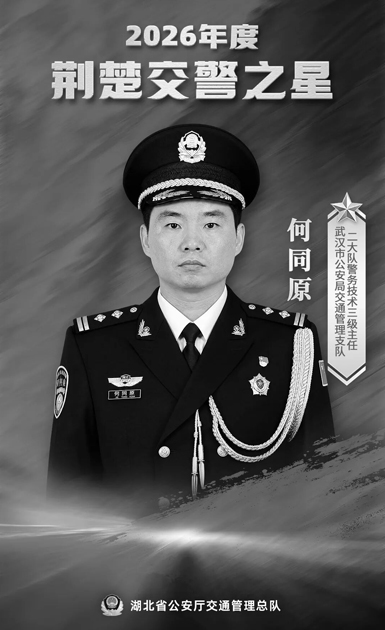 交警之星2
