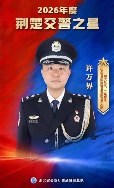 交警之星3