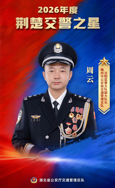 交警之星4