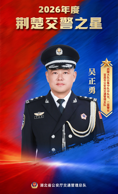 交警之星5